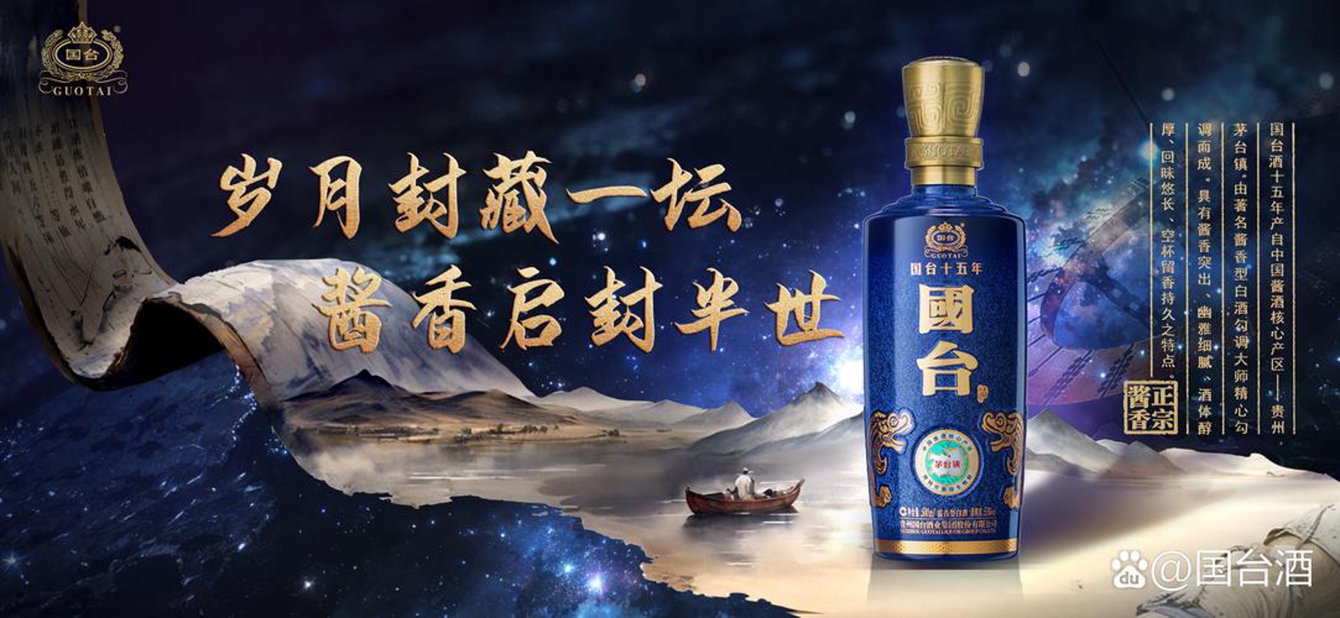 渺台酒业